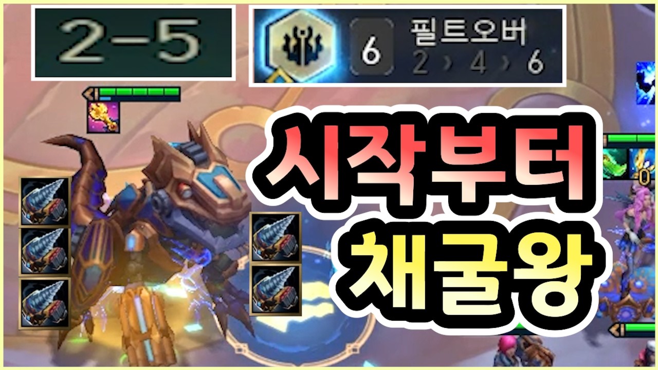 2-5라운드부터 6필트로 무한 채굴하면 생기는 일 ㅋㅋㅋㅋㅋ