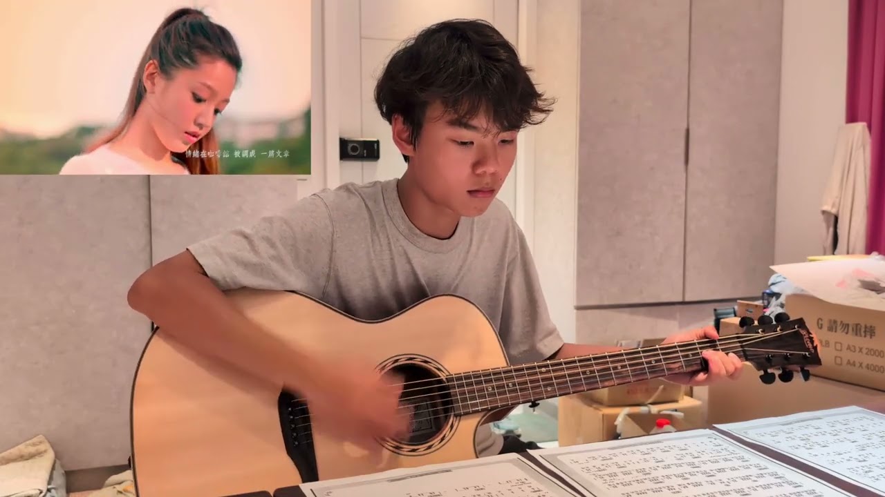 [學點音樂] 周杰倫 - 手寫的從前 guitar cover
