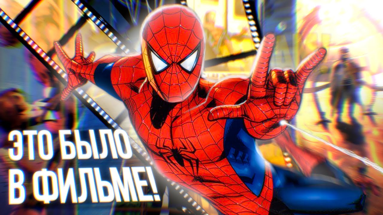 Какими были комиксы по фильмам о Человеке-Пауке?