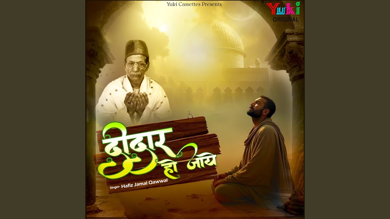 Bahut Kathin Hai Dagar Panghat Ki