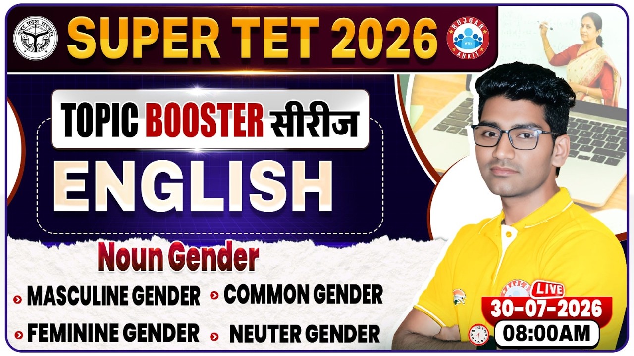 Noun Gender in English Grammar | UP SUPER TET English Classes 2026 | UP Primary Teacher Vacancy 2026