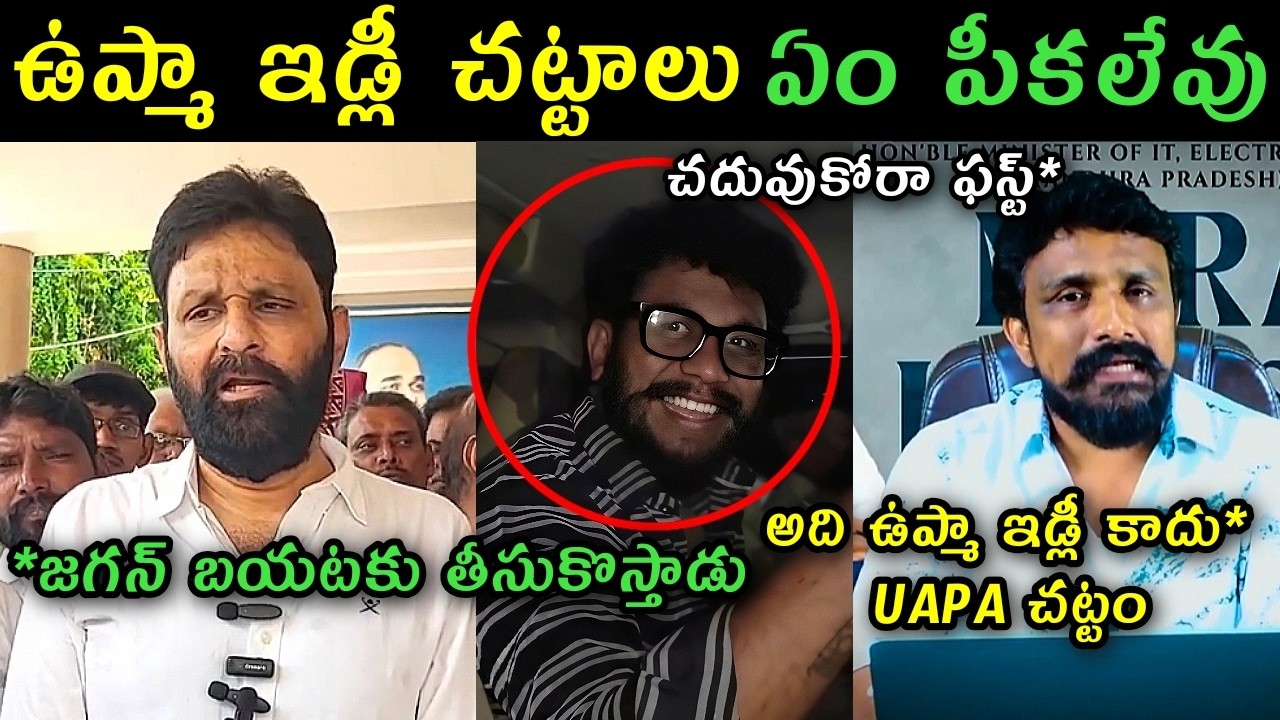 Ysrcp Kodali Nani suport Prashna Ravan UAPA case trolls | YSRCP leaders support Josef Ravan trolls