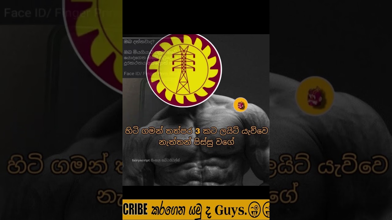 Sri Lankan Athal Meme 😂😂 Fun memes | ATHAL SINHALA Episode 1428 #athalmemes #bukiyerasakatha #shorts