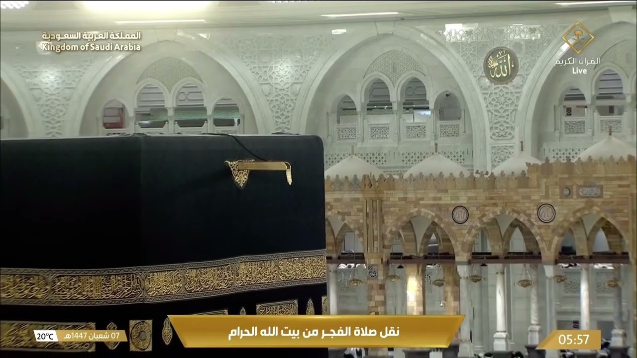 26th Jan 2026 Makkah Fajr Sheikh Sudais