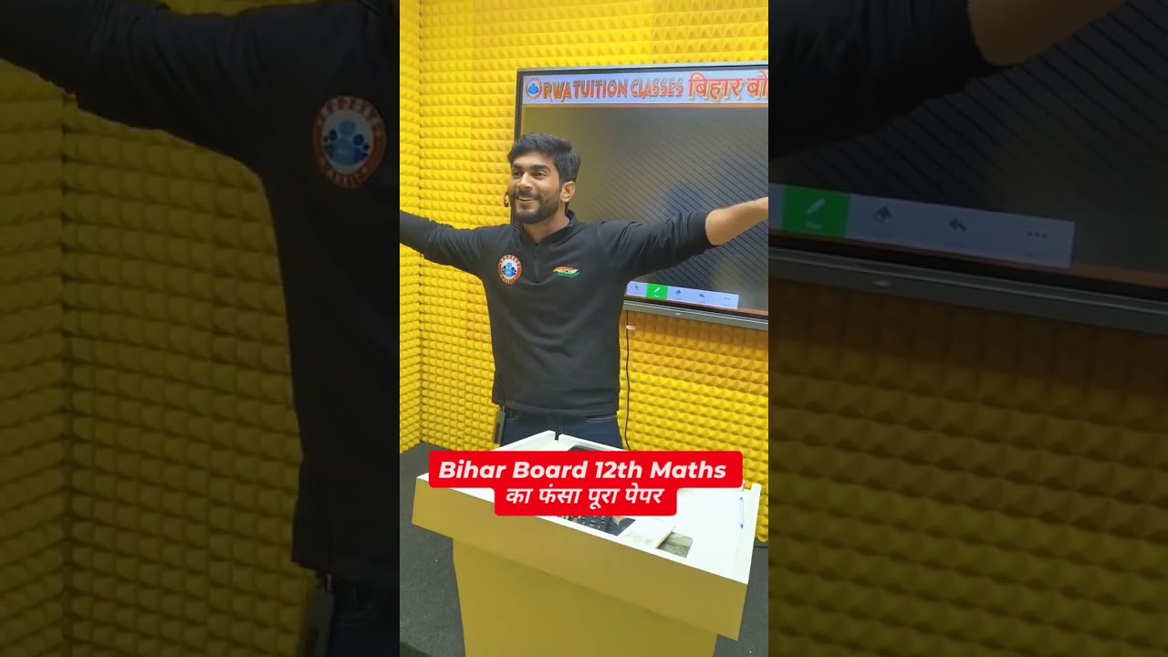 Bihar Board 12th Maths का फंसा पूरा पेपर👈🏻 #biharboard2025 #paperanalysis #rwa