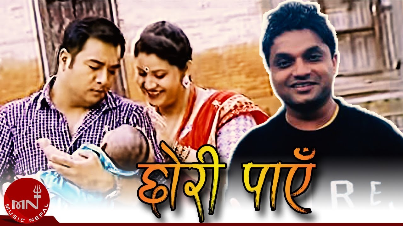 New Nepali Lok Dohori | Chhori Paya Maile - Pashupati Sharma & Tika Pun