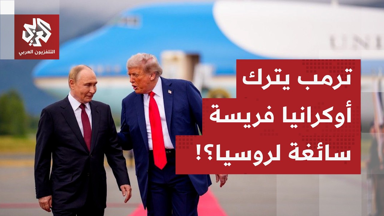 دفاعات أوكرانيا المنهكة تفتح شهية بوتين لالتهام المزيد من الأراضي.. ماذا اشترطت روسيا لإنهاء الحرب؟