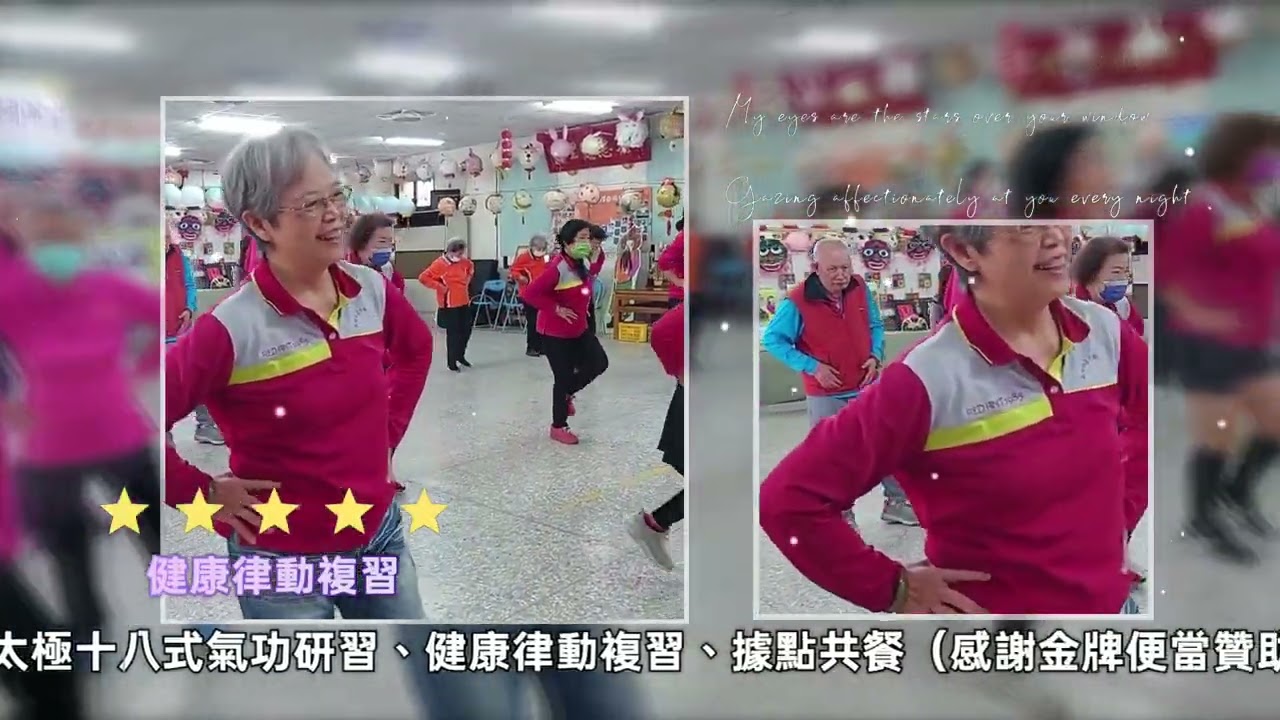 烏竹社區照顧關懷據點 115.01.19 健康律動複習