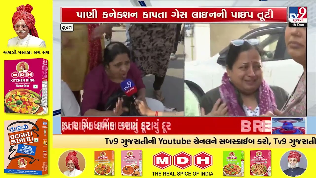 Surat: Residents protest after wall collapse incident at Shiv Residency in Althan | TV9Gujarati