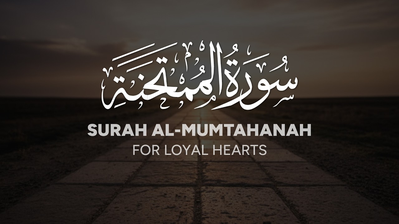 Surah 060 – Al-Mumtahanah | Quran Recitation | Beautiful & Clear Voice