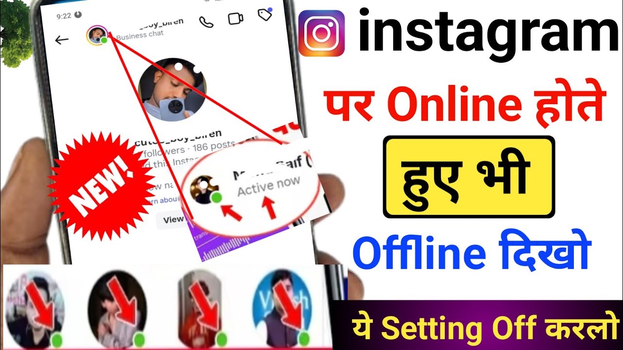 Instagram Par Online Ho Kar Offline Kaise Dikhe 😱 | Green Dot Hide Trick 2026