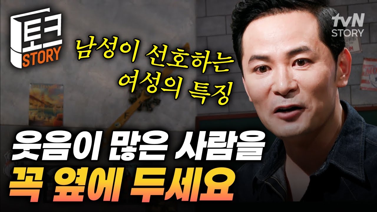 남자들이 좋아하는 여자 특) 잘 웃어줌😊 김창옥이 인증한 웃음 많은 사람들에게 빠질 수밖에 없는 이유❤ #어쩌다어른