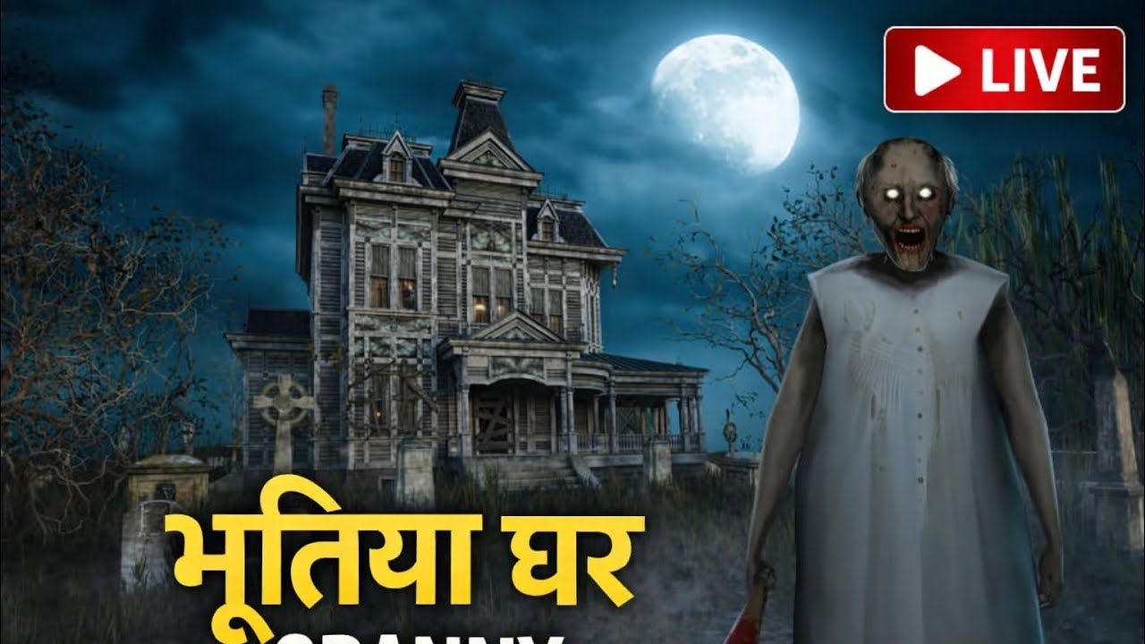 Ajit_HORROR is live 🔴 LIVE: Granny se Bachkar Niklenge? 😱 | Horror NightGranny Game LIVE | Aaj