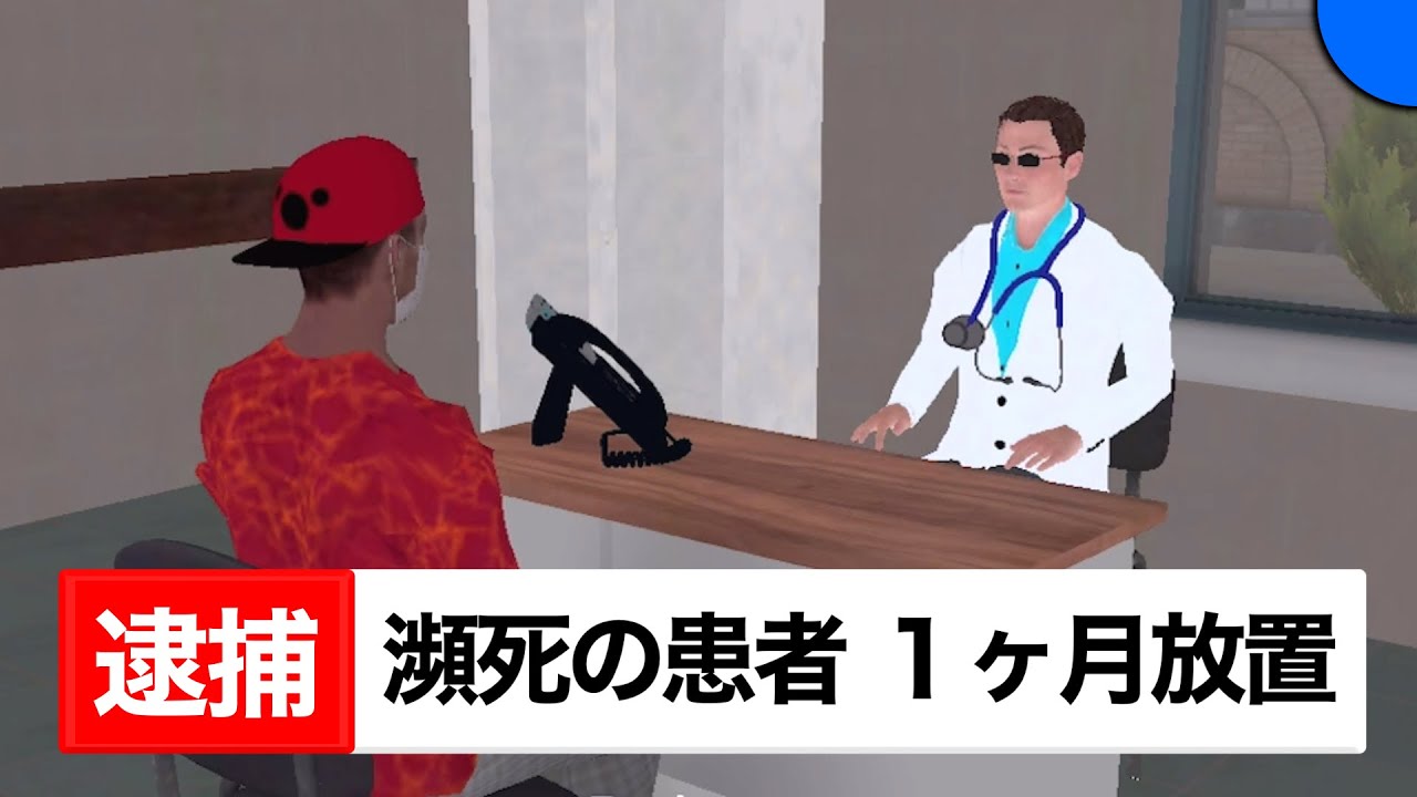もし、ゲーム実況の映像だけ「病院」に入れ替えてしまうと・・・#2