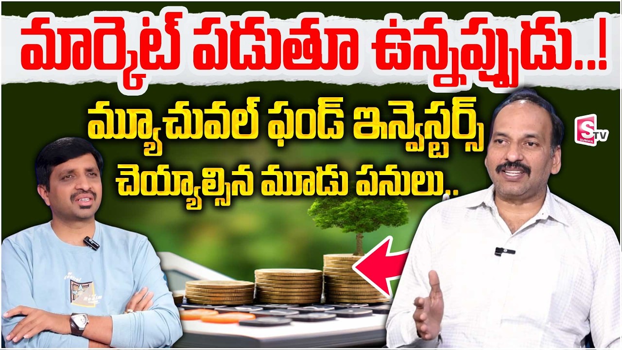 Ramachandramurthi About 2026 Mutual Funds Outlook | Stock Market Big FALL Coming.? | SumanTV Vishnu