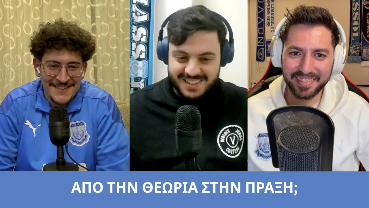 ΟΛΑ όσα έγιναν στην ιστορική συνάντηση & 5/5 του Λοσάδα | Στο Παρά Ένα S3E9
