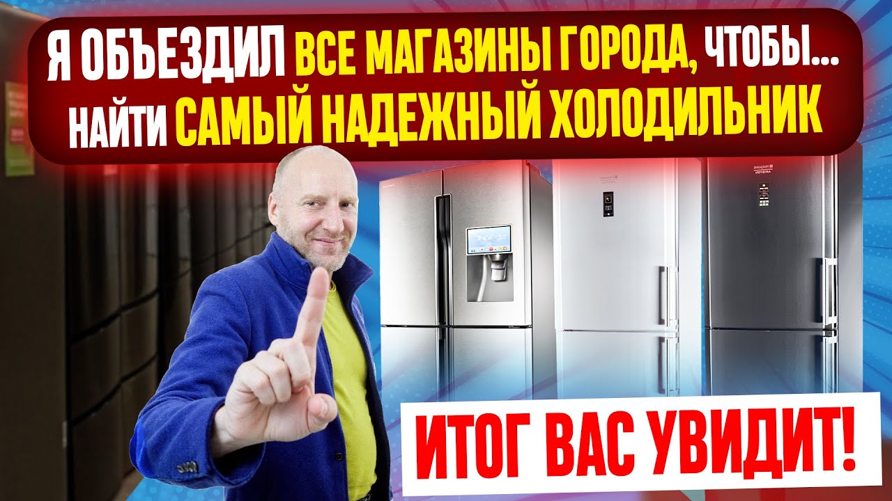 КАКОЙ ХОЛОДИЛЬНИК ВЫБРАТЬ и КУПИТЬ для дома! ОТЗЫВ СПЕЦИАЛИСТА 2025 о HAIER, Samsung, INDESIT Атлант