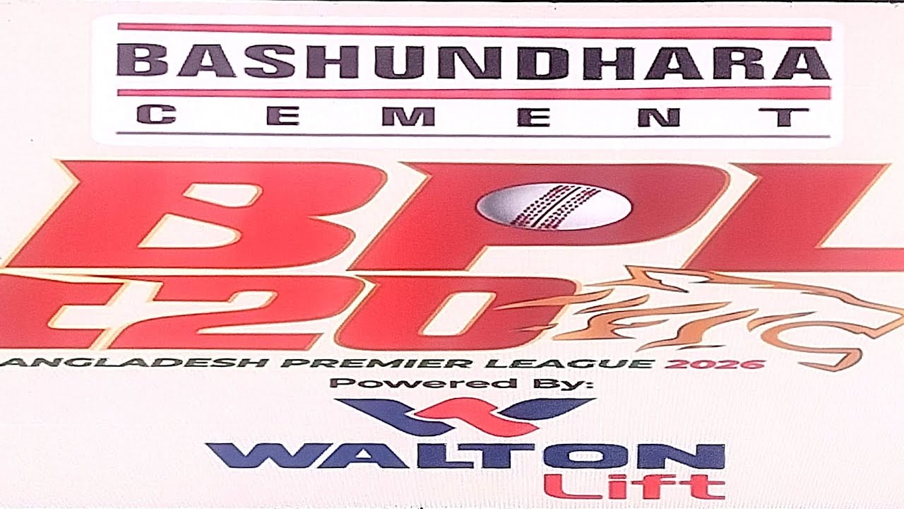 সরাসরি দুর্দান্ত=BPL=T20=2026=ক্রিকেট ফাইনাল খেলা=দল=রাজশাহী VS চট্টগ্রাম=২৩-০১-২০২৬ইং ভিডিও পর্ব(২)