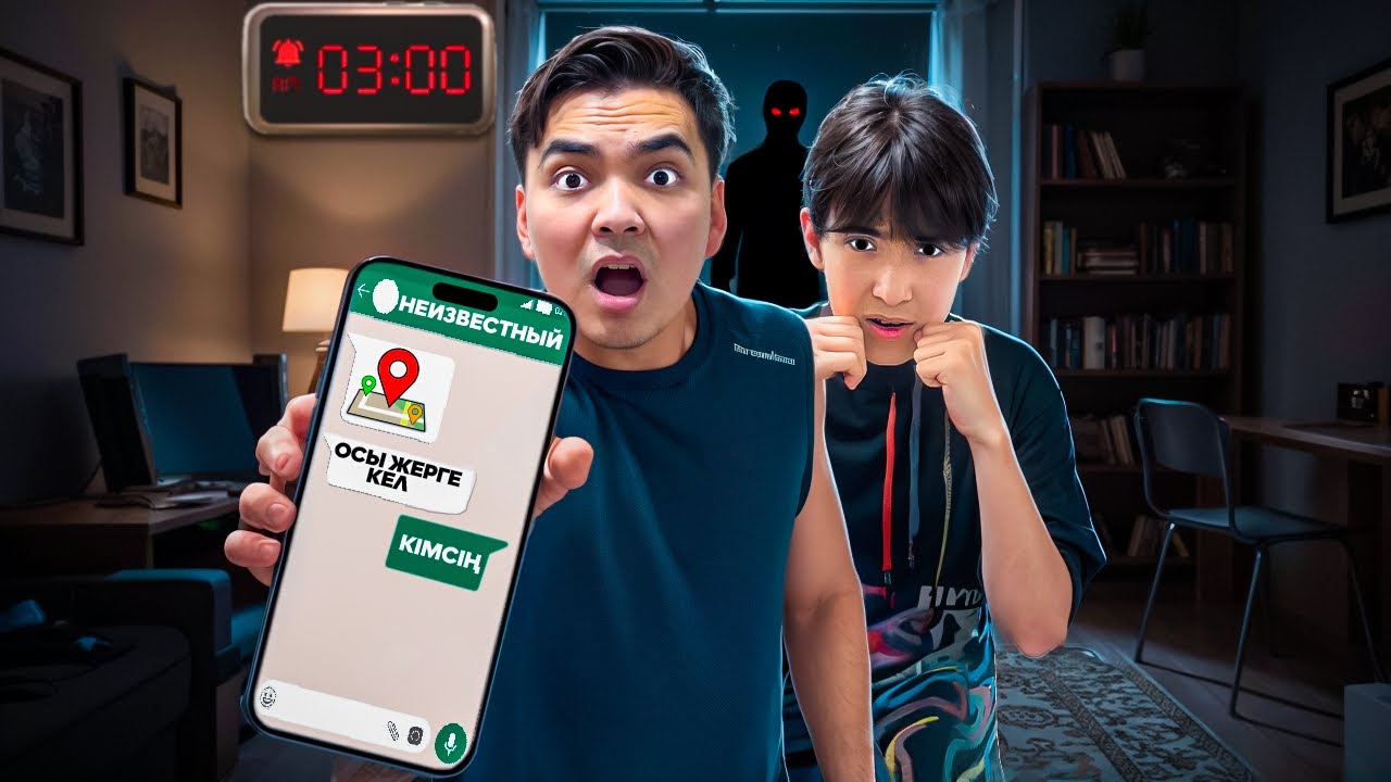 😱 ТҮНГІ 3:00-ДЕ МАҒАН БЕЛГІСІЗ НӨМІР ЖАЗДЫ…