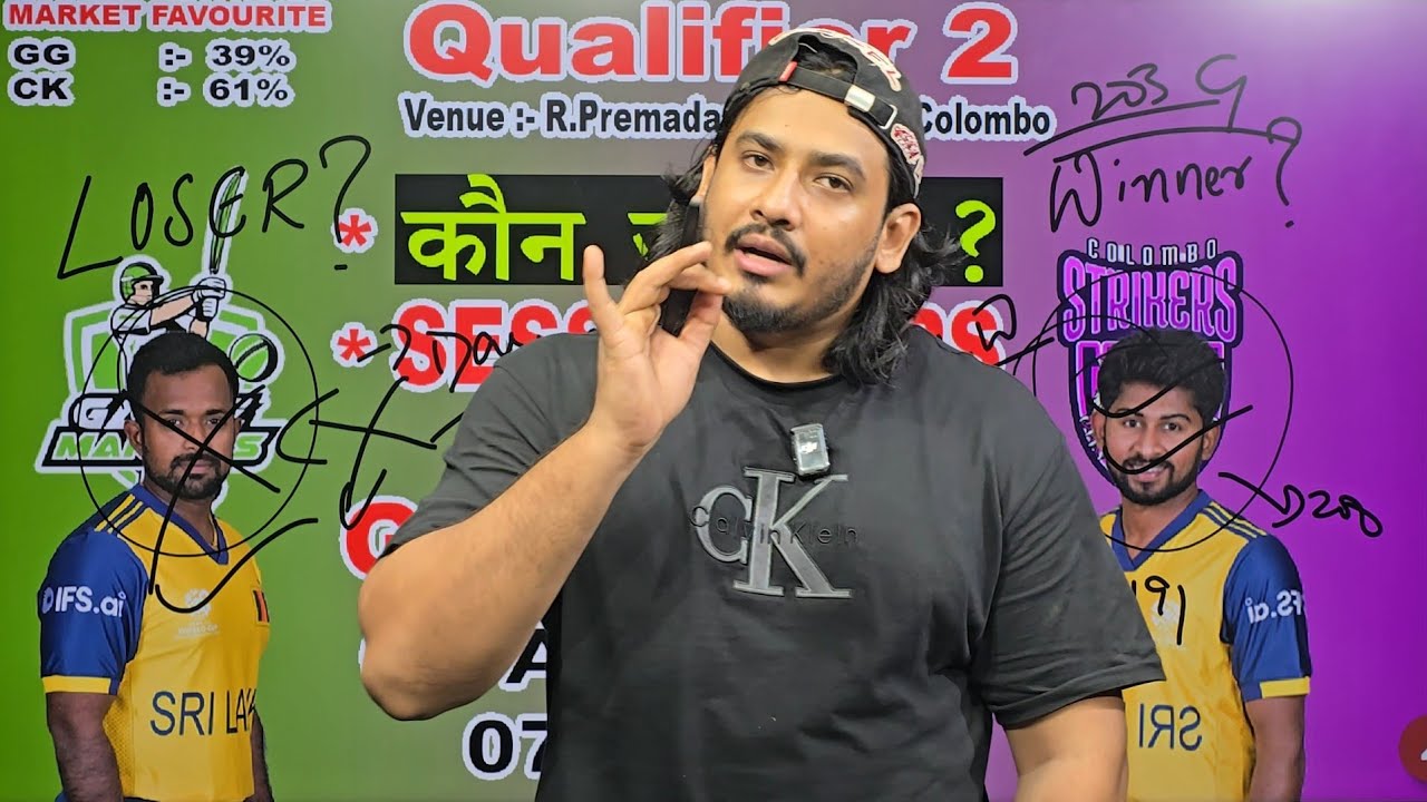 🏏 LPL 2026 | Colombo Kaps vs Galle Gallant | Qualifier 2 | Match Prediction | Galle vs Colombo
