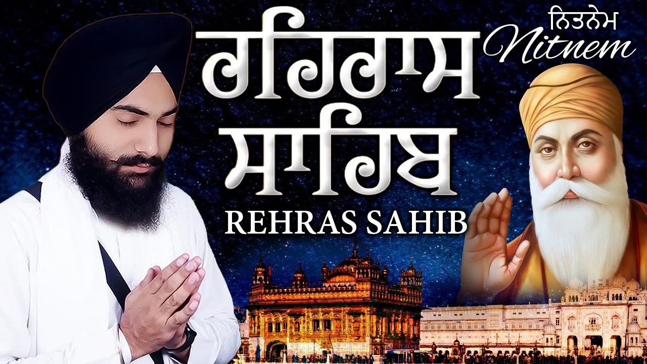 Rehras Sahib | Rehraas Sahib ਰਹਰਾਸਿ ਸਾਹਿਬ Nitnem | Bhai Gurbaj Singh Ji #wmk #rehrassahib #nitnem
