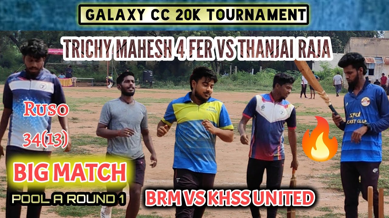 Cricket | Round 1 | BRM vs KHSS United | Galaxy CC 20K Tournament #lhcctrichy #trichycricket