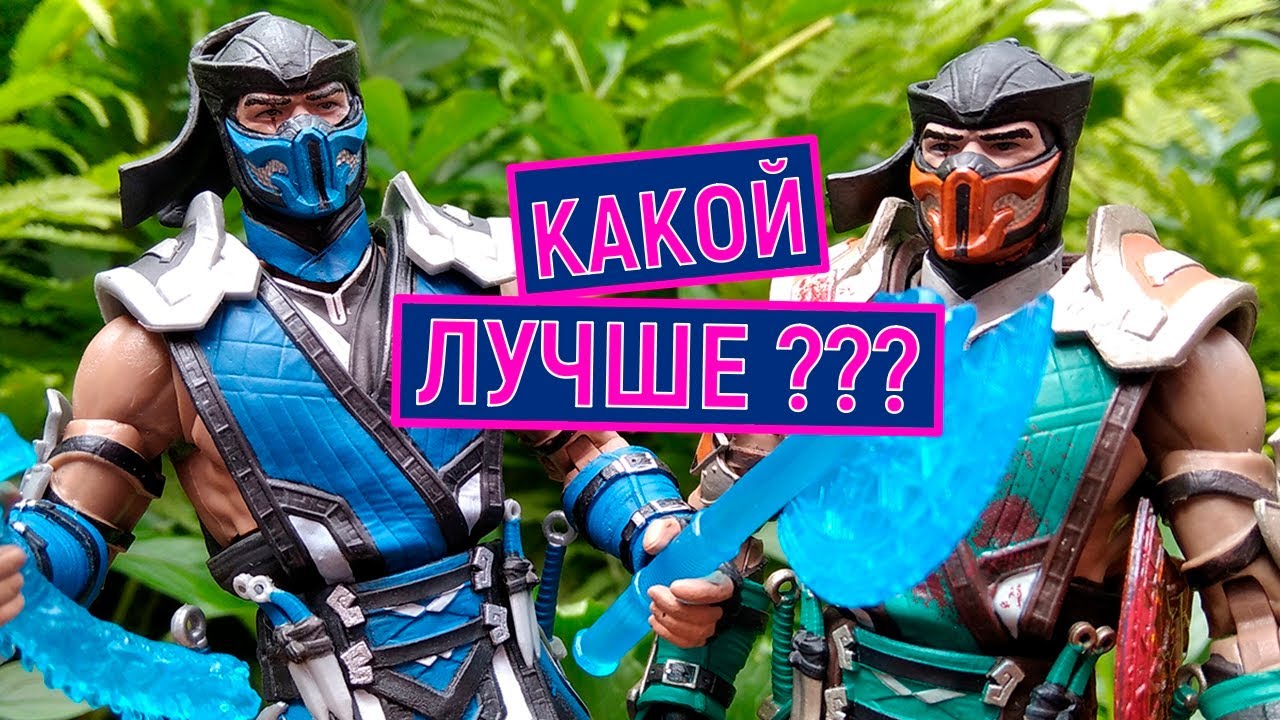 Mortal kombat 11 Обзор очень редкой фигурки Саб-Зиро. Перекрашивать его или нет? Интерактивный обзор