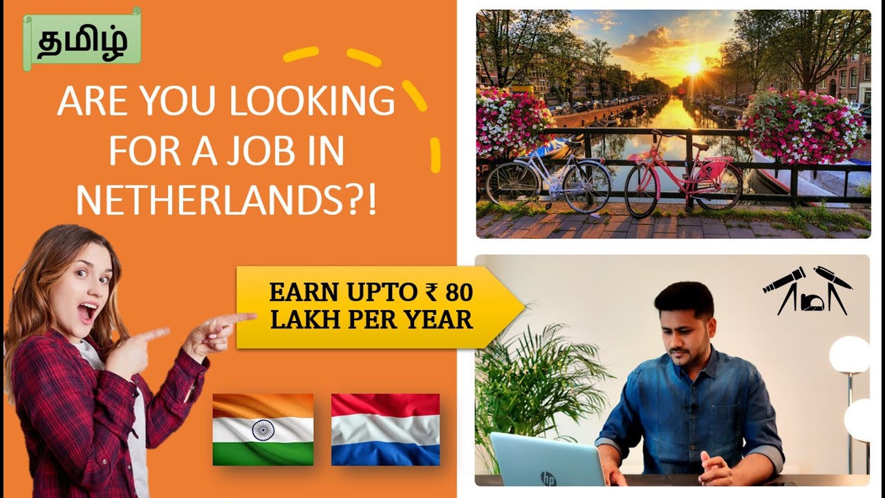 ALL ABOUT JOBS IN NETHERLANDS | SALARY AND JOB SECURITY | TAMIL | ENGLISH SUBTITLES