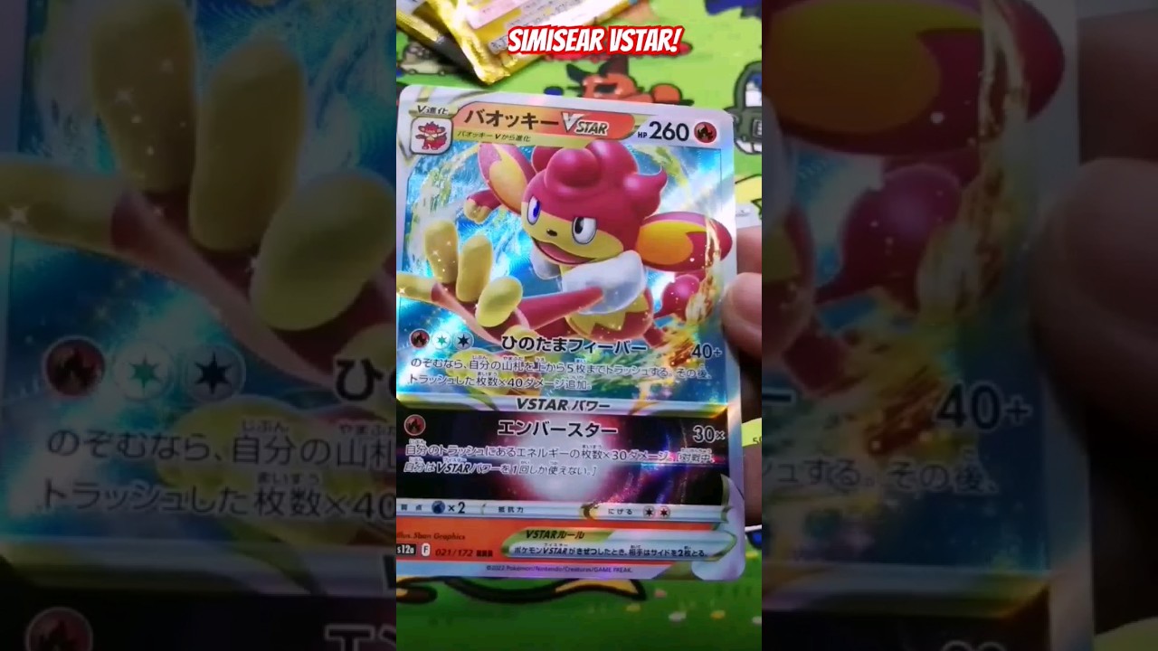 PULLED ULTRA RARE POKEMON CARD SIMISEAR VSTAR! 🐒 #shorts