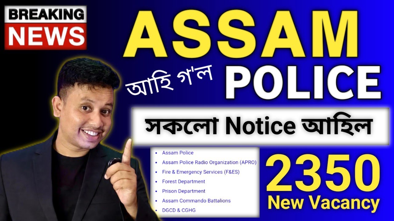 Assam Police New Vacancy out 2026 😍 - All Department Vacancy Out