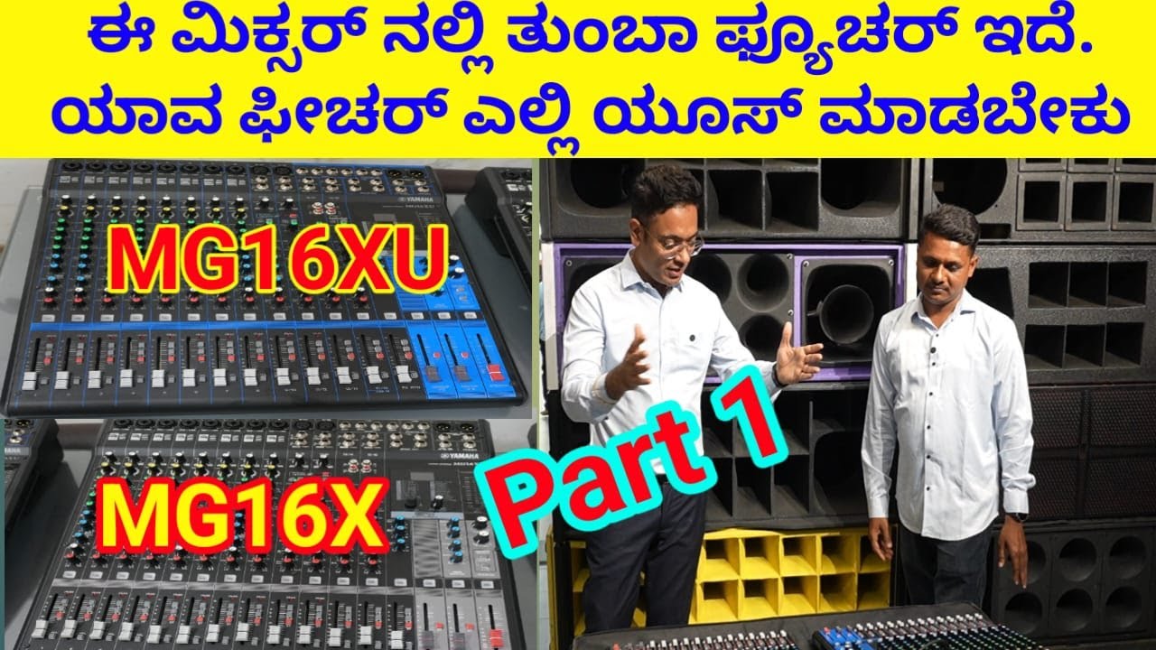 Yamaha most popular & Premium Mixers MG16XU/MG16X All features explain