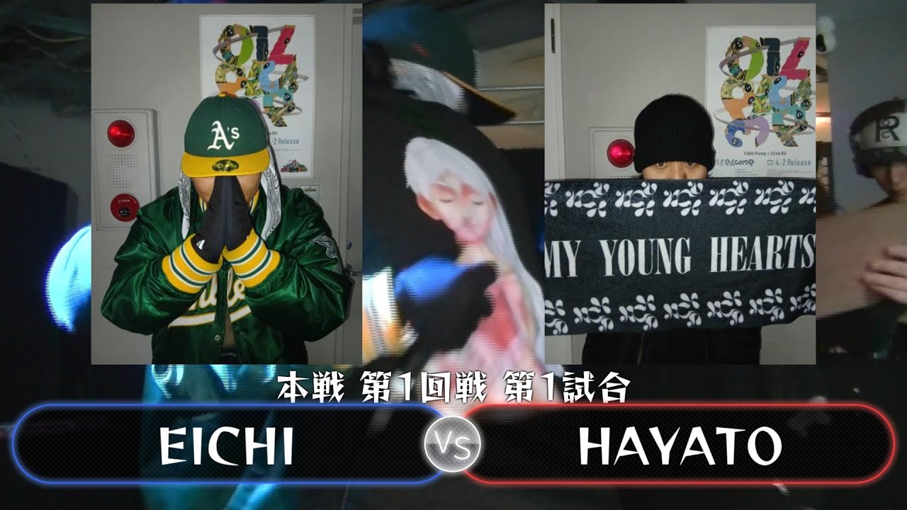 【本戦 第1回戦 第1試合】EICHI VS HAYATO【#U餅BVol2】