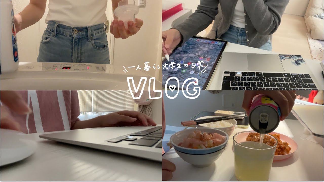 vlog｜一人暮らし大学生の日々~🪴