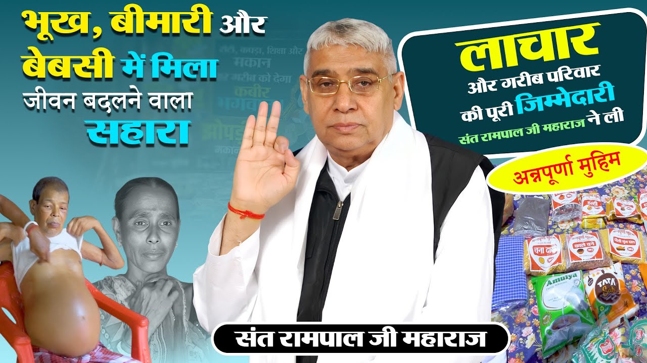 EP-177 | माथाभांगा, कूचबिहार, पश्चिम बंगाल | टिन शेड में जिंदा रहने की जंग, कैसे बदली उनकी तक़दीर?