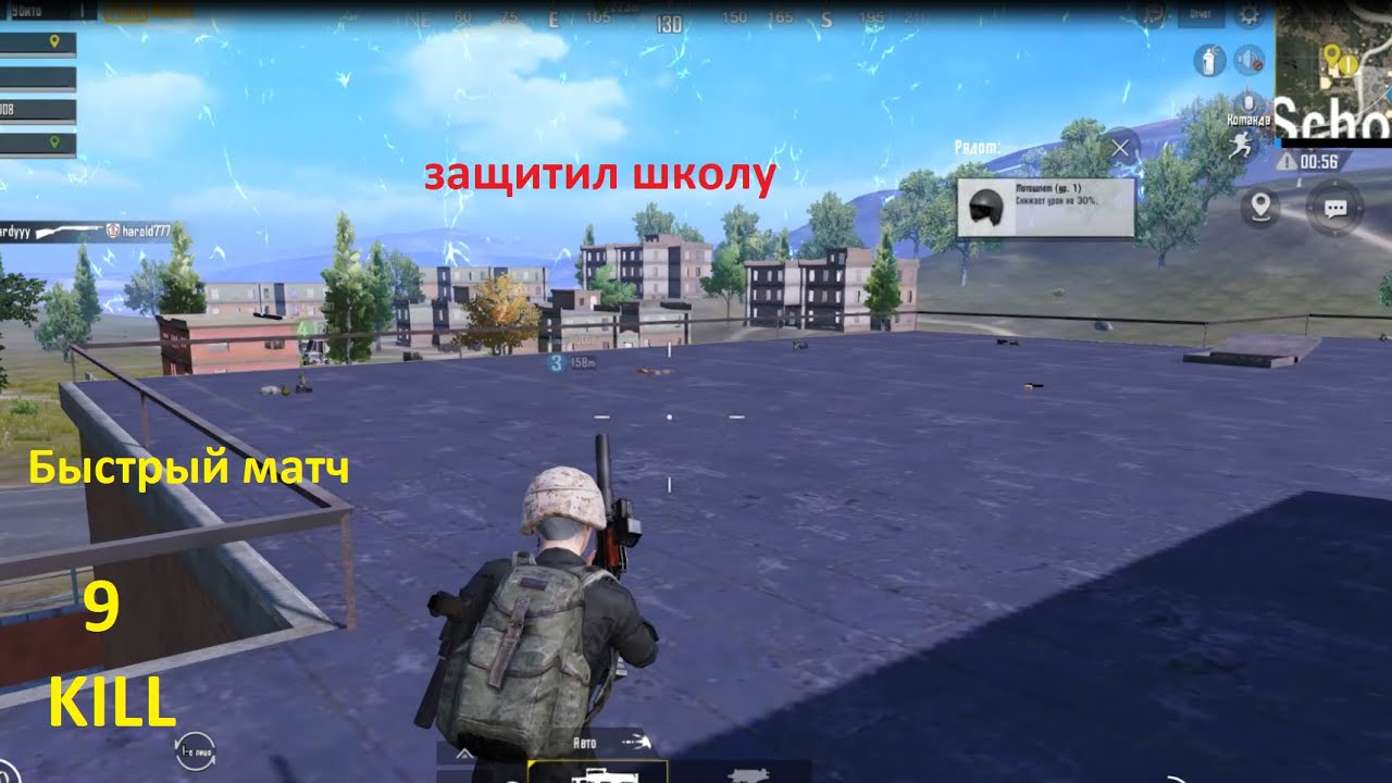 Pubg mobile\Быстрый матч\9 фрагов\защитил школу\лучшая игра от Diesel NK