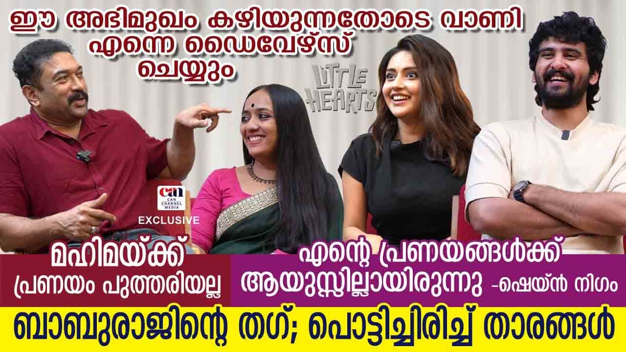 ഉണ്ണി മുകുന്ദനുമായുള്ള പ്രണയം; മഹിമാനമ്പ്യാര്‍ തുറന്ന് പറയുന്നു | CANCHANNELMEDIA