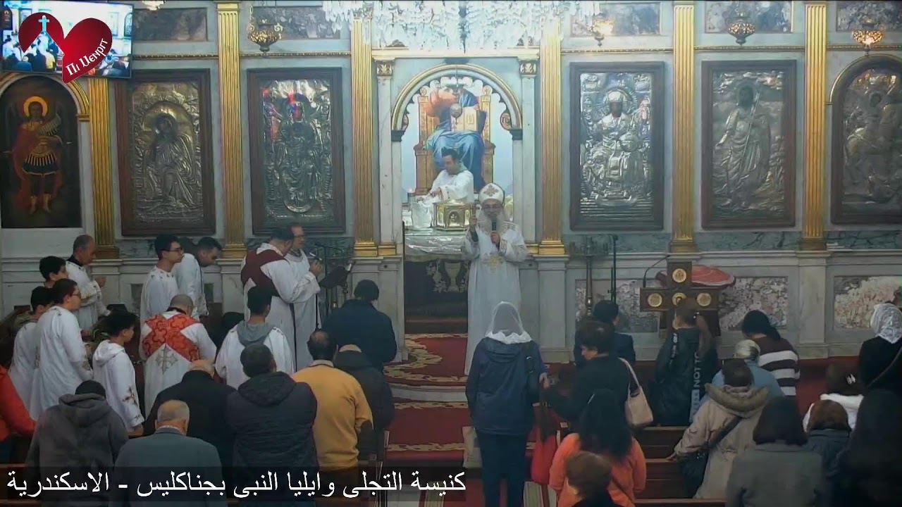 قداس الخميس من الاسبوع الرابع من الصوم الكبير - 12/ 03/ 2026