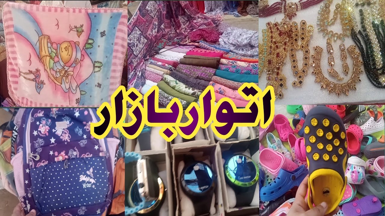 Ahsanabad ka Itwar Bazar | Sunday Bazar | Lunda Bazar @JustSomi689