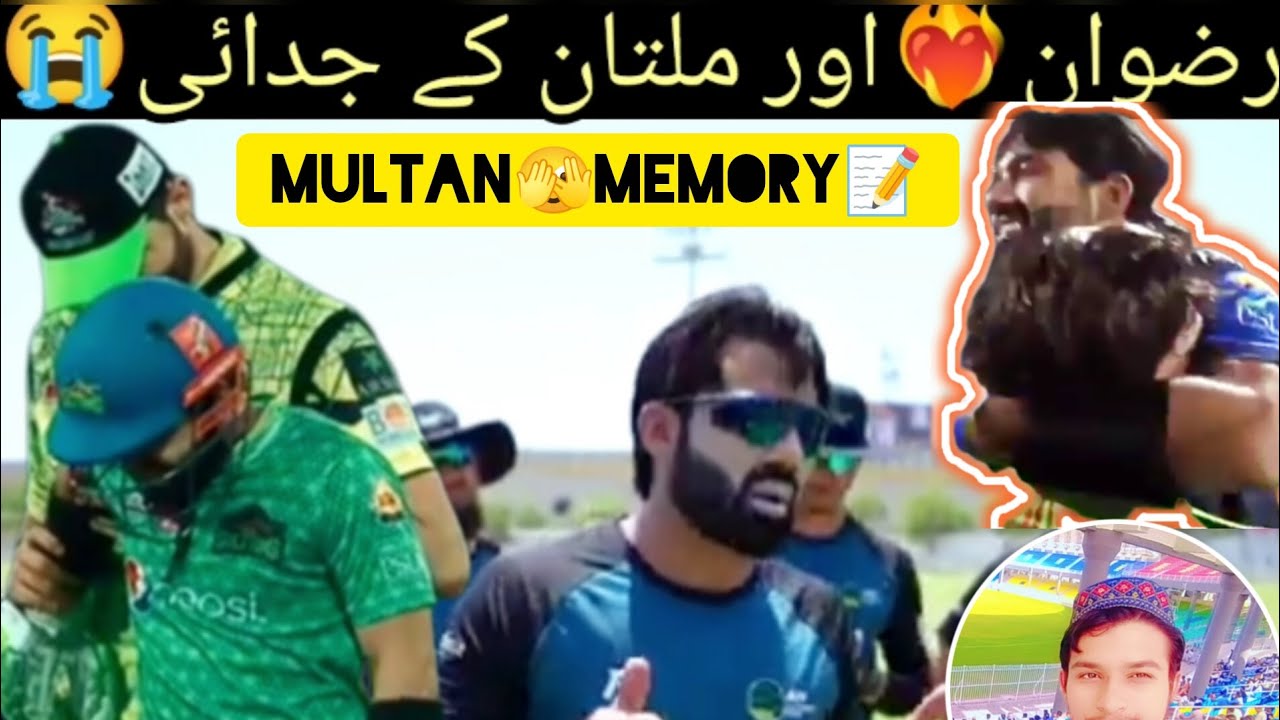 The MULTAN team sold it at a big PSL price - Rizwan with Multan memory's 📝 - cricket info channel 