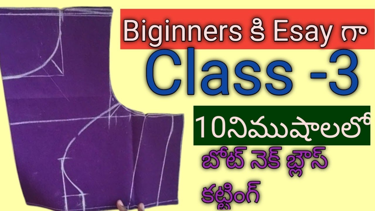 Biginners&Esay |Class-3|10నిముషాలలో బోట్ నెక్ బ్లౌస్ కట్టింగ్#BlouseCutting#BoatNeckBlouse#Beginners