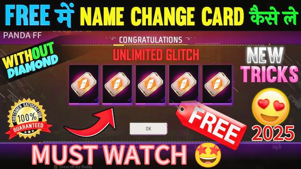 HOW TO GET NAME CHANGE CARD WITHOUT DIAMOND 🤔