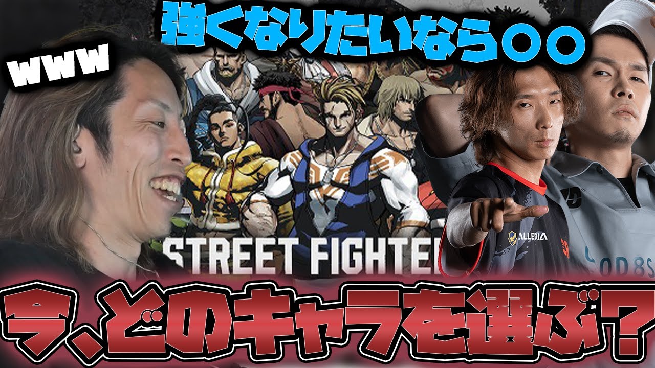 【スト6】プロが
