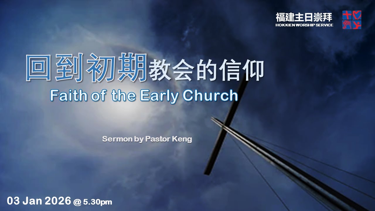 PCC Hokkien Service - 03012026
