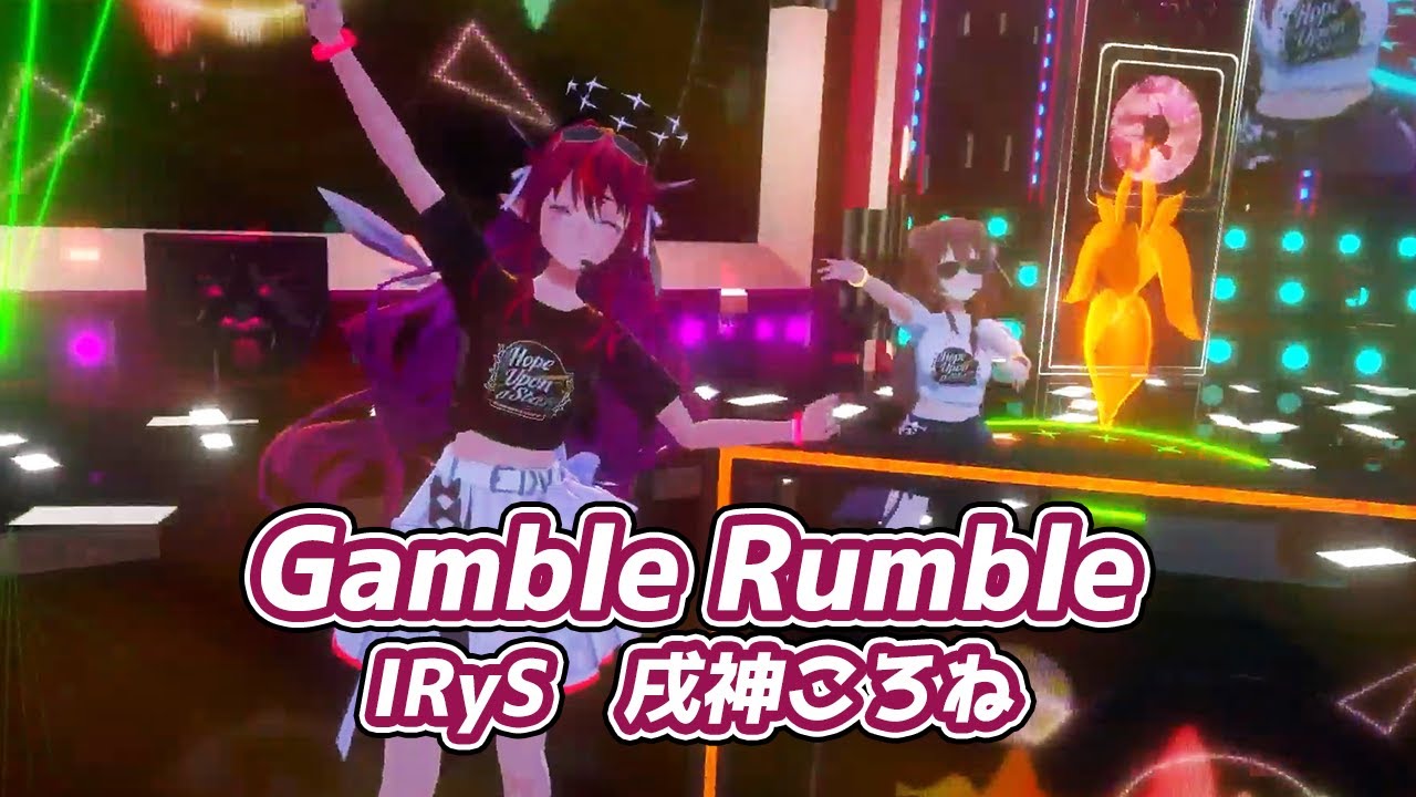 Gamble Rumble【#IRySBDay2025／#ホロライブ】