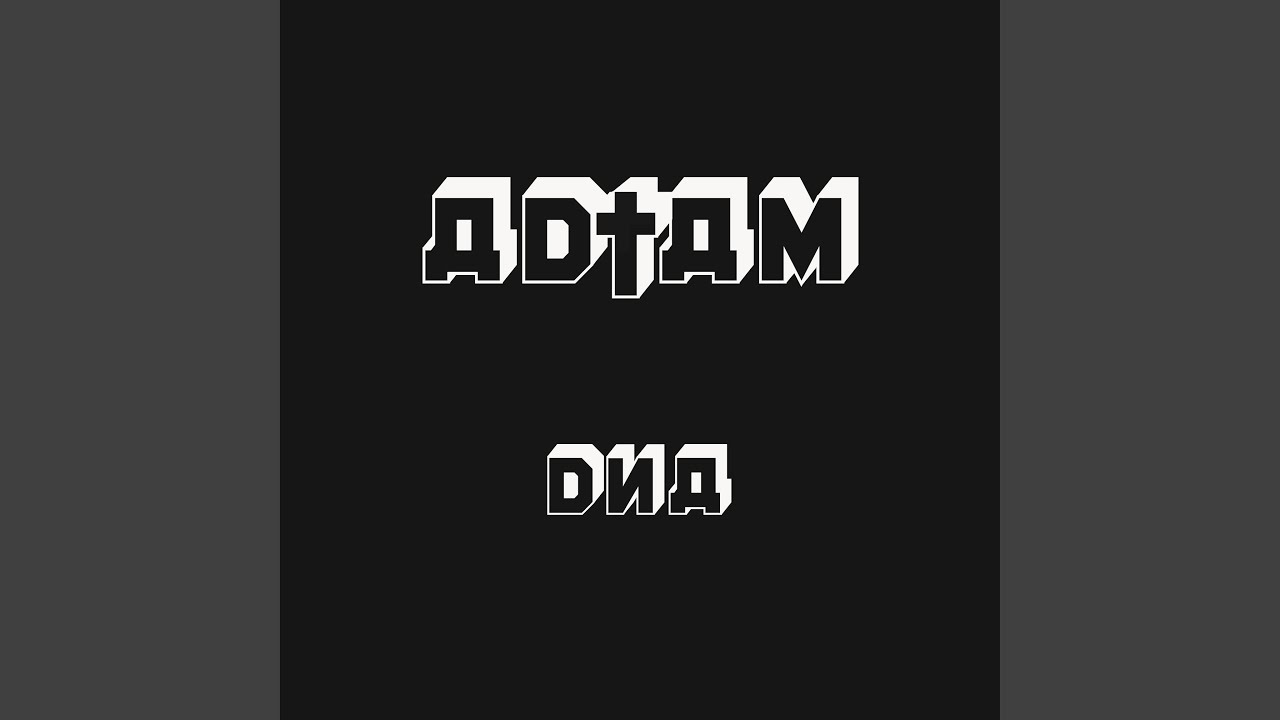 DNA