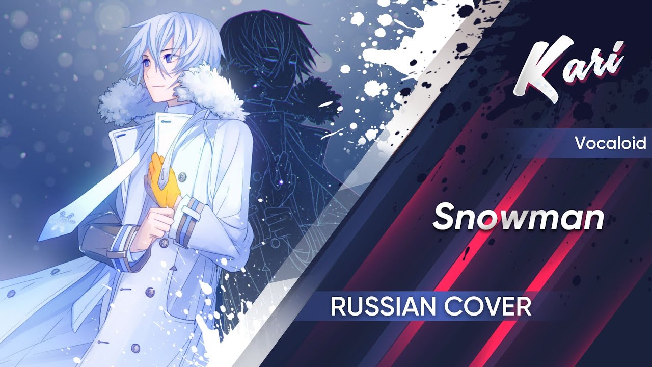 [Russian version] Snowman (cover by Kari)