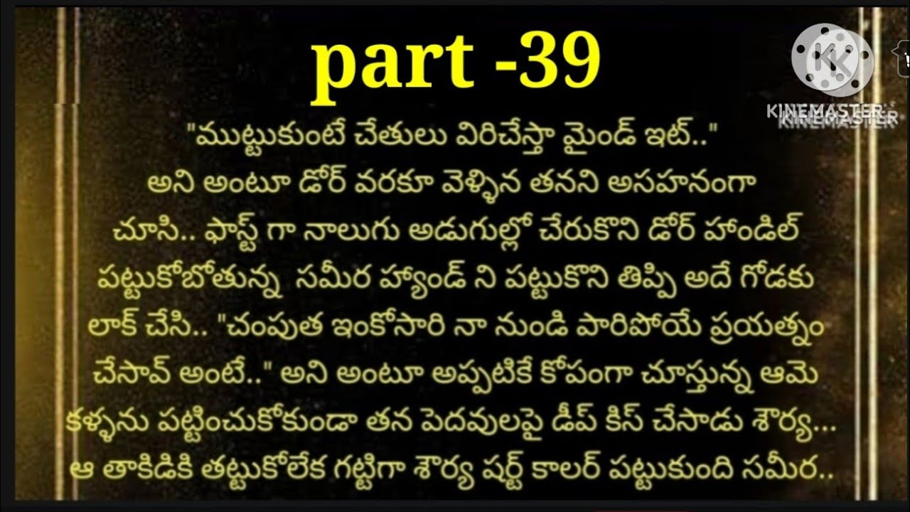 💞 నా ప్రాణమా - 2💞part - 40💞 హార్ట్ టచింగ్ రొమాంటిక్ స్టోరీ💞