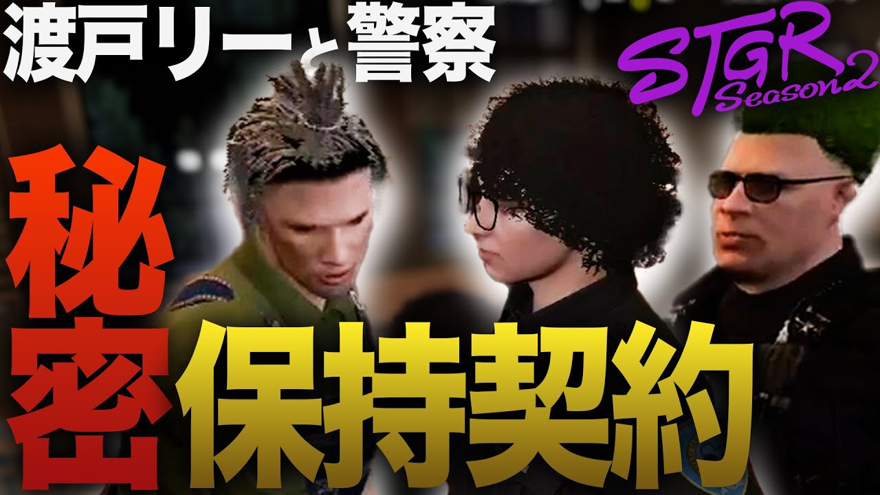 【#ストグラ】黒市民の木こり志願者が急増しているので【#ストグラseason2】