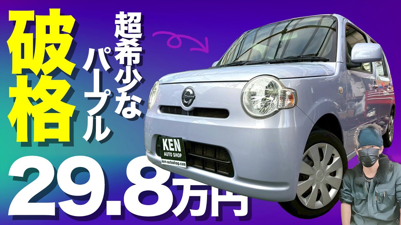 【高騰中だけど破格！】車検2年＋全国対応の故障保証①年も付けて【コミコミ価格】是非！ #ケンオートショップ 
