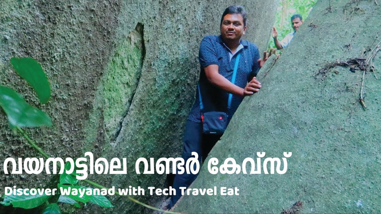 വണ്ടർ കേവ്സ്‌ വയനാട്ടിലെ ഗുഹകൾ - Discover Wonder Caves in Wayanad Vlog 404
